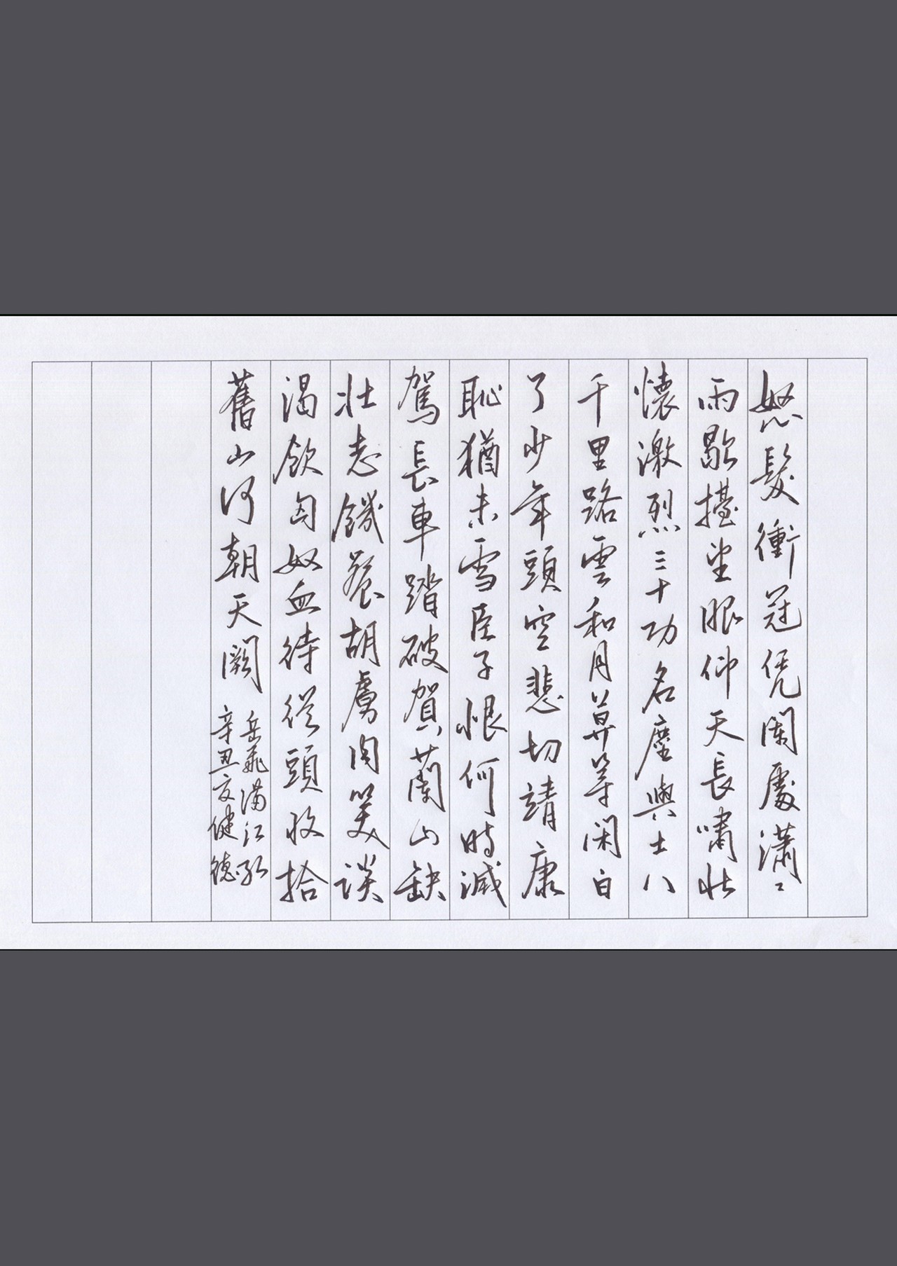 李健德 ... 