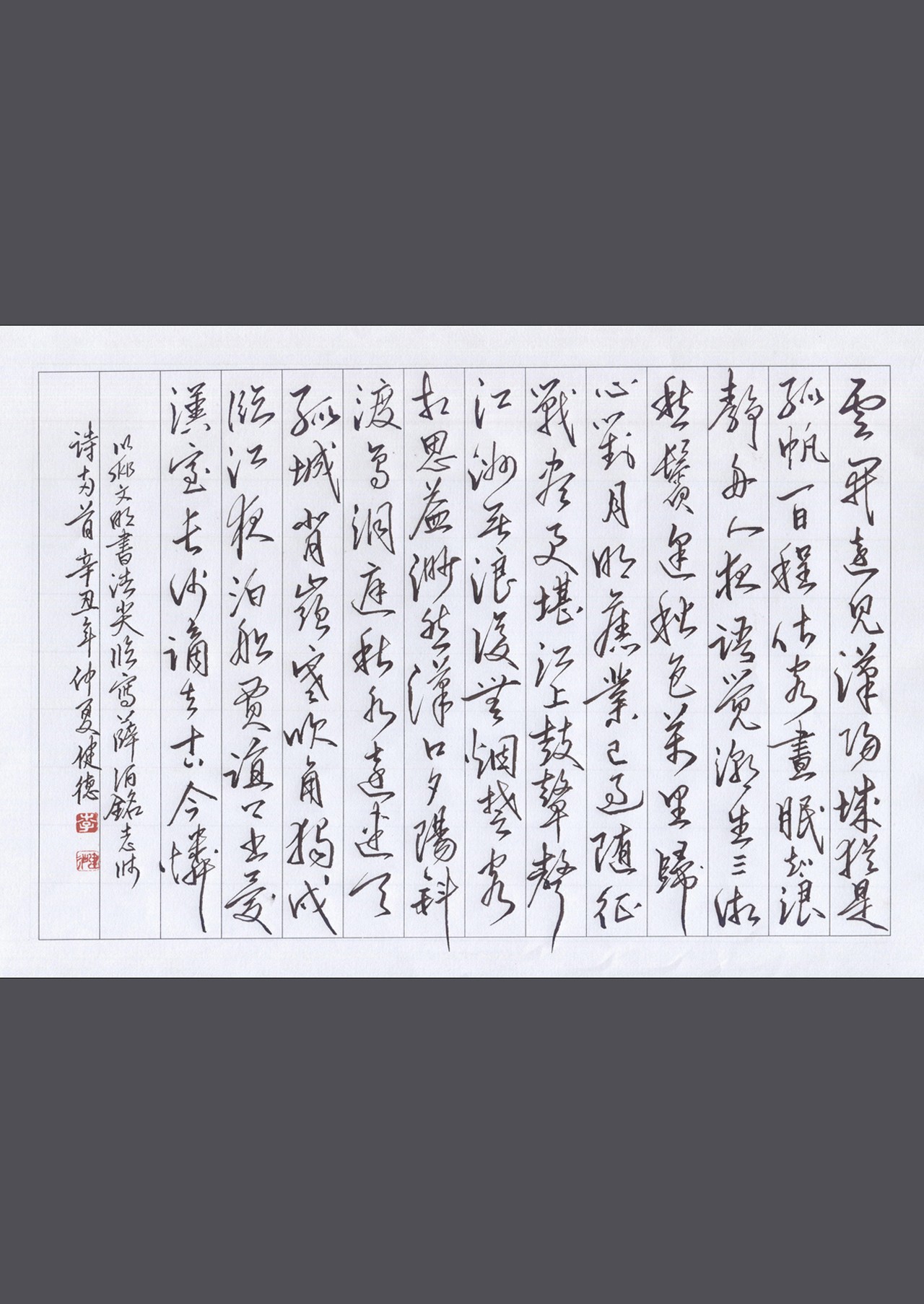 李健德 ... 