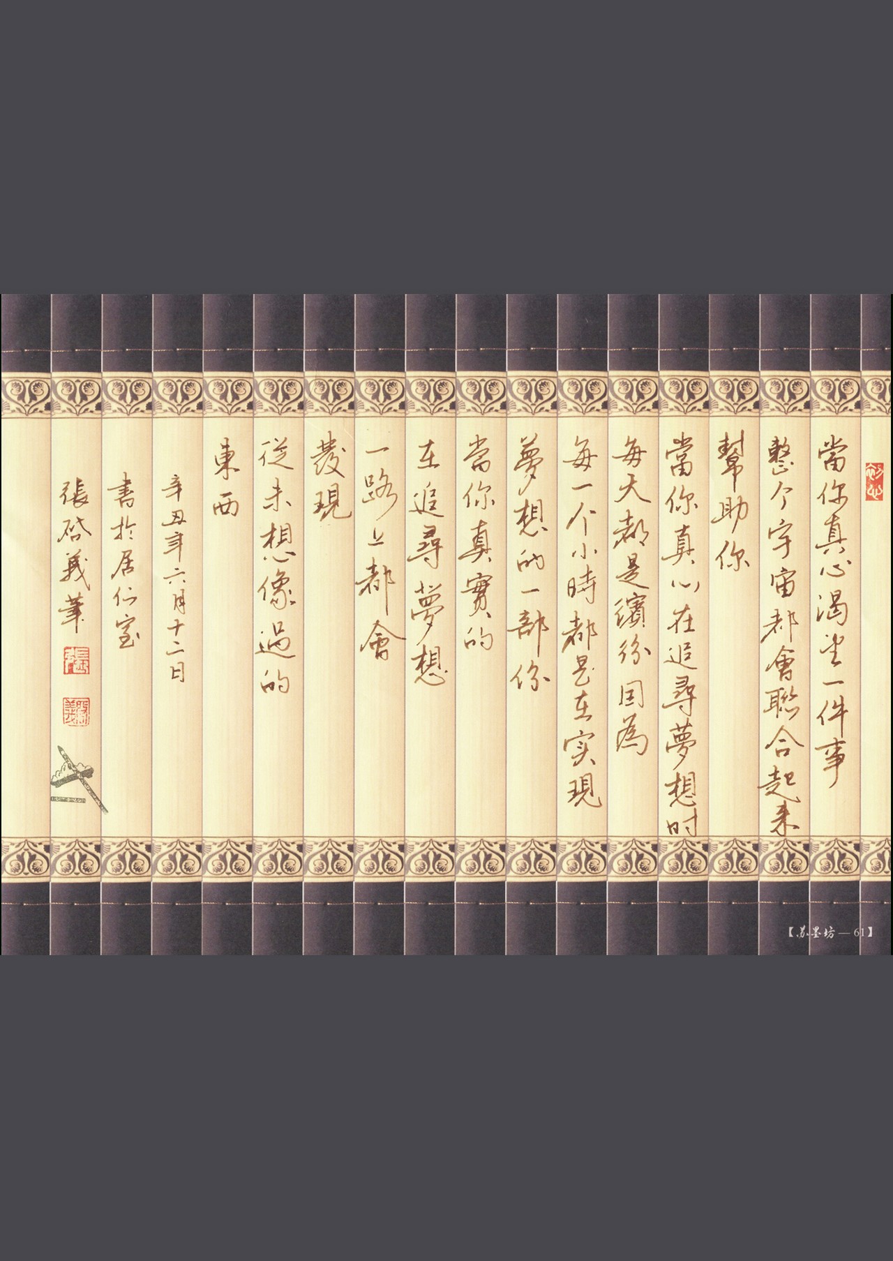 張啟義 ... 