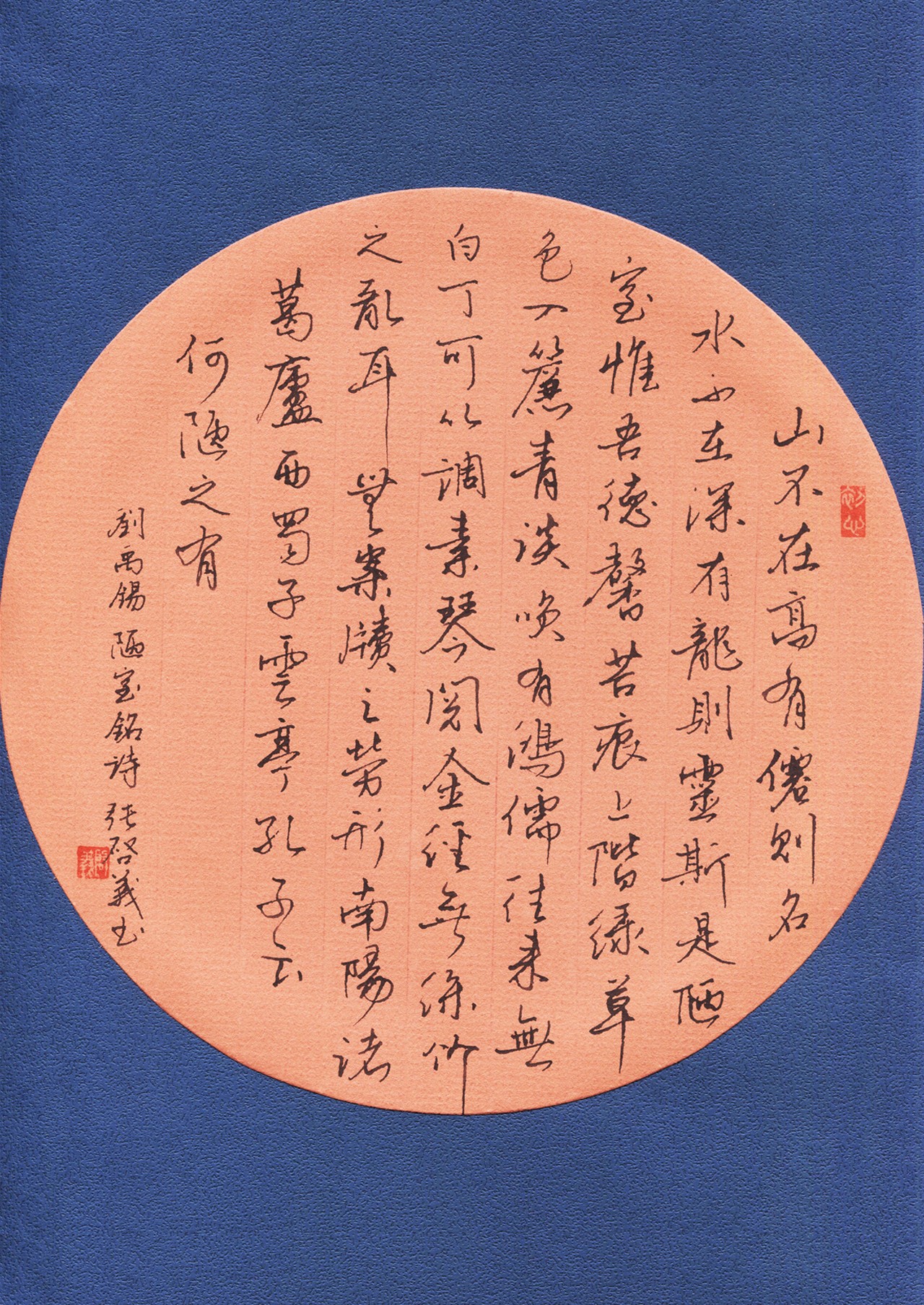 張啟義 ... 