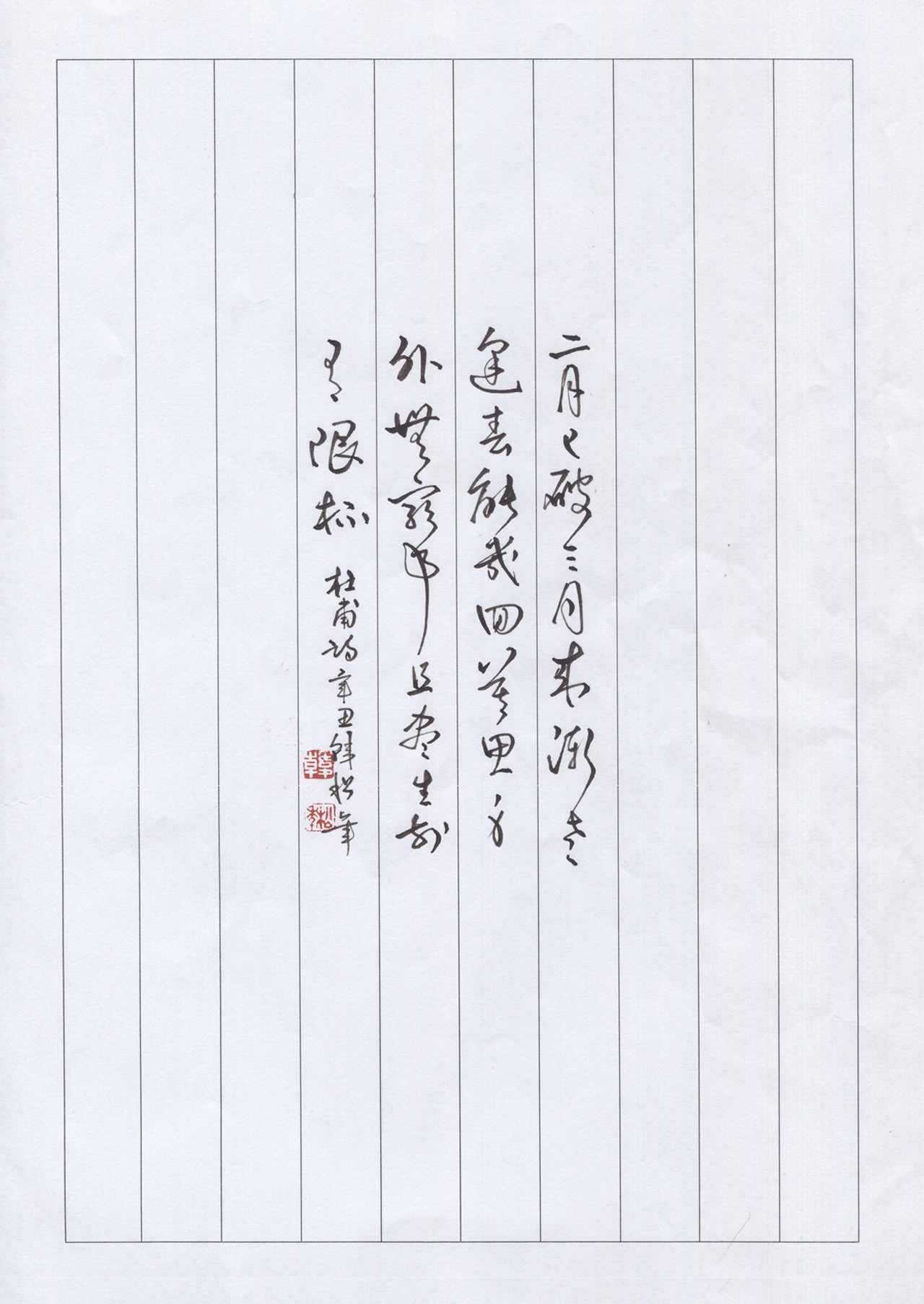 韓松年 ... 