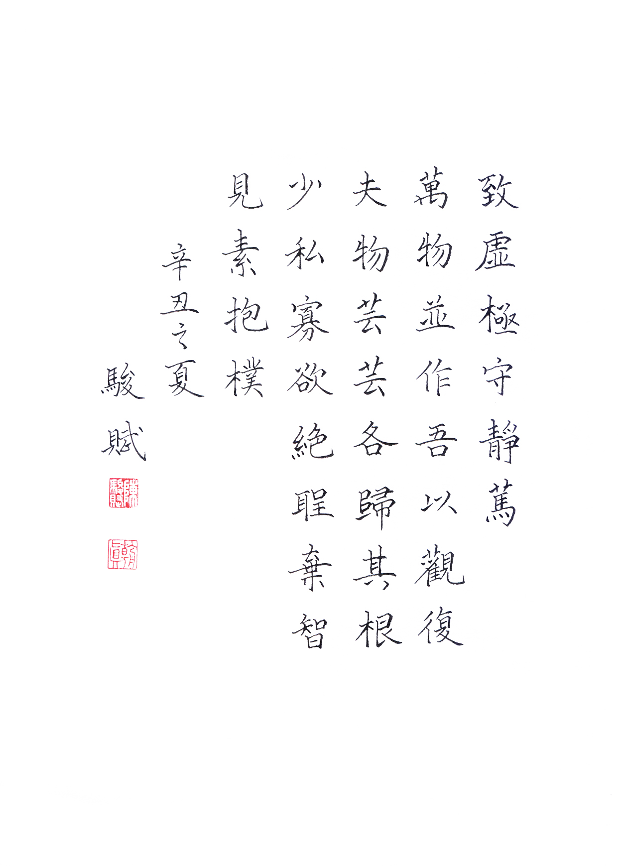 陳駿賦 ... 