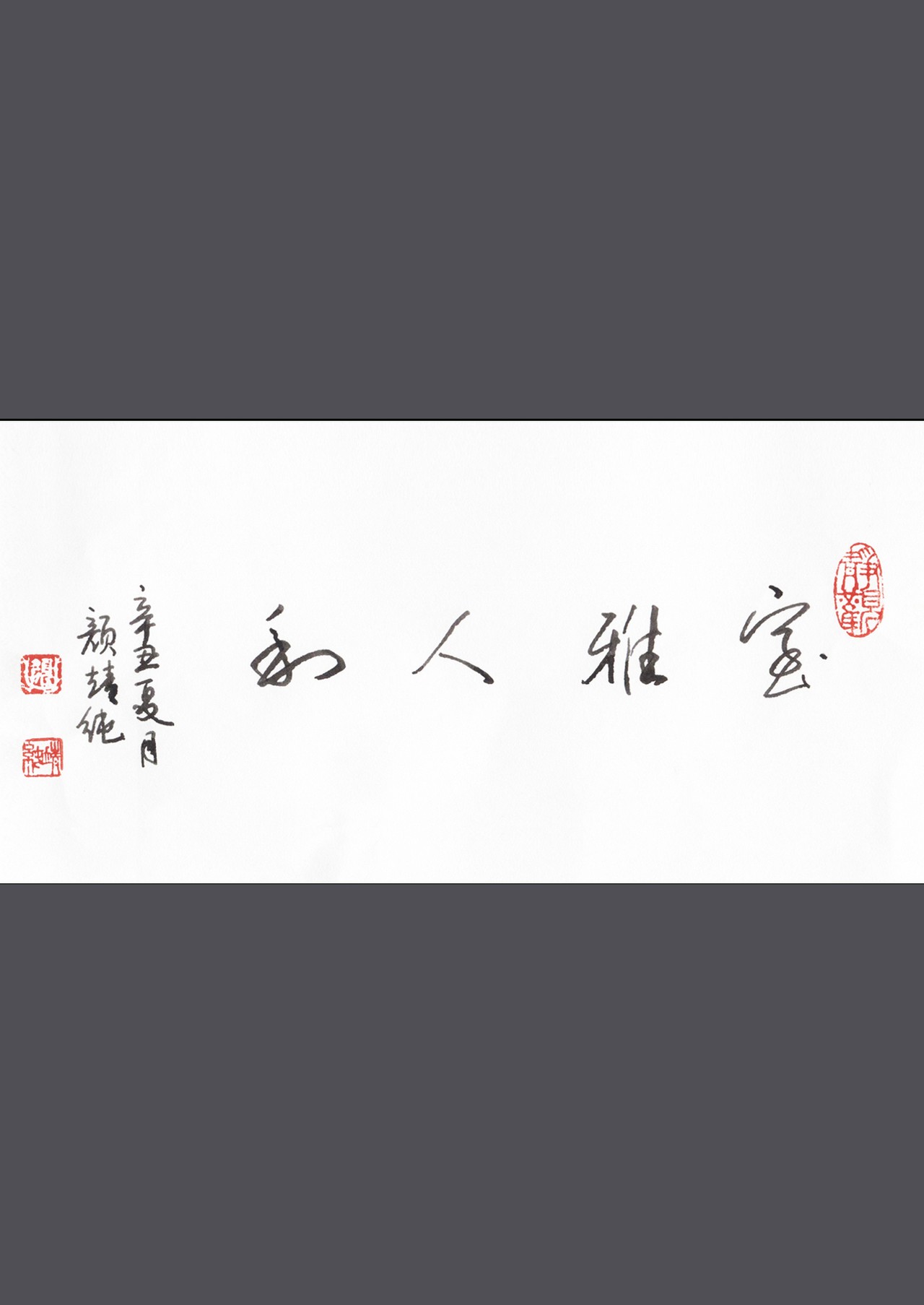 顏靖純 ... 