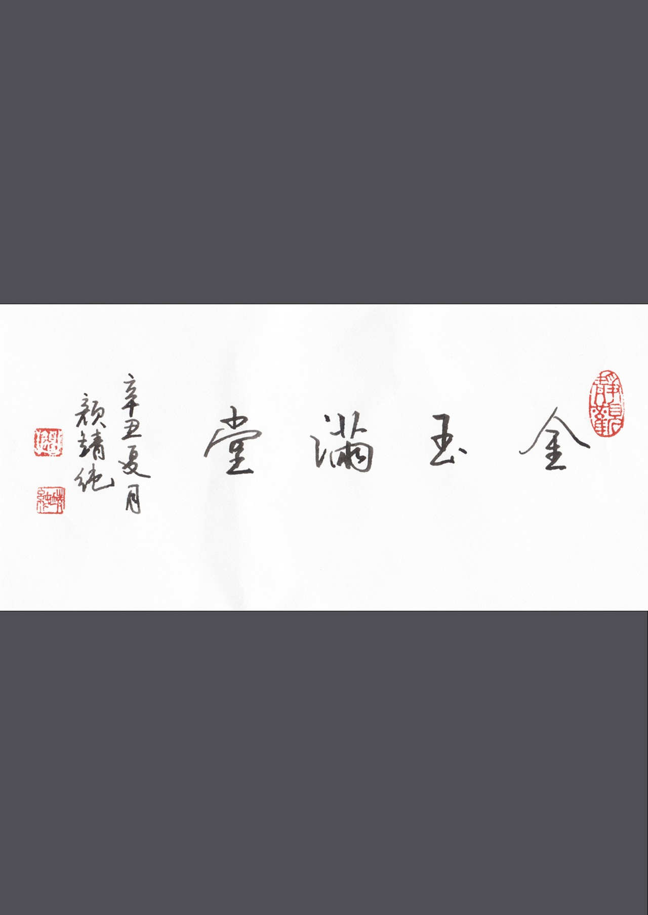 顏靖純 ... 