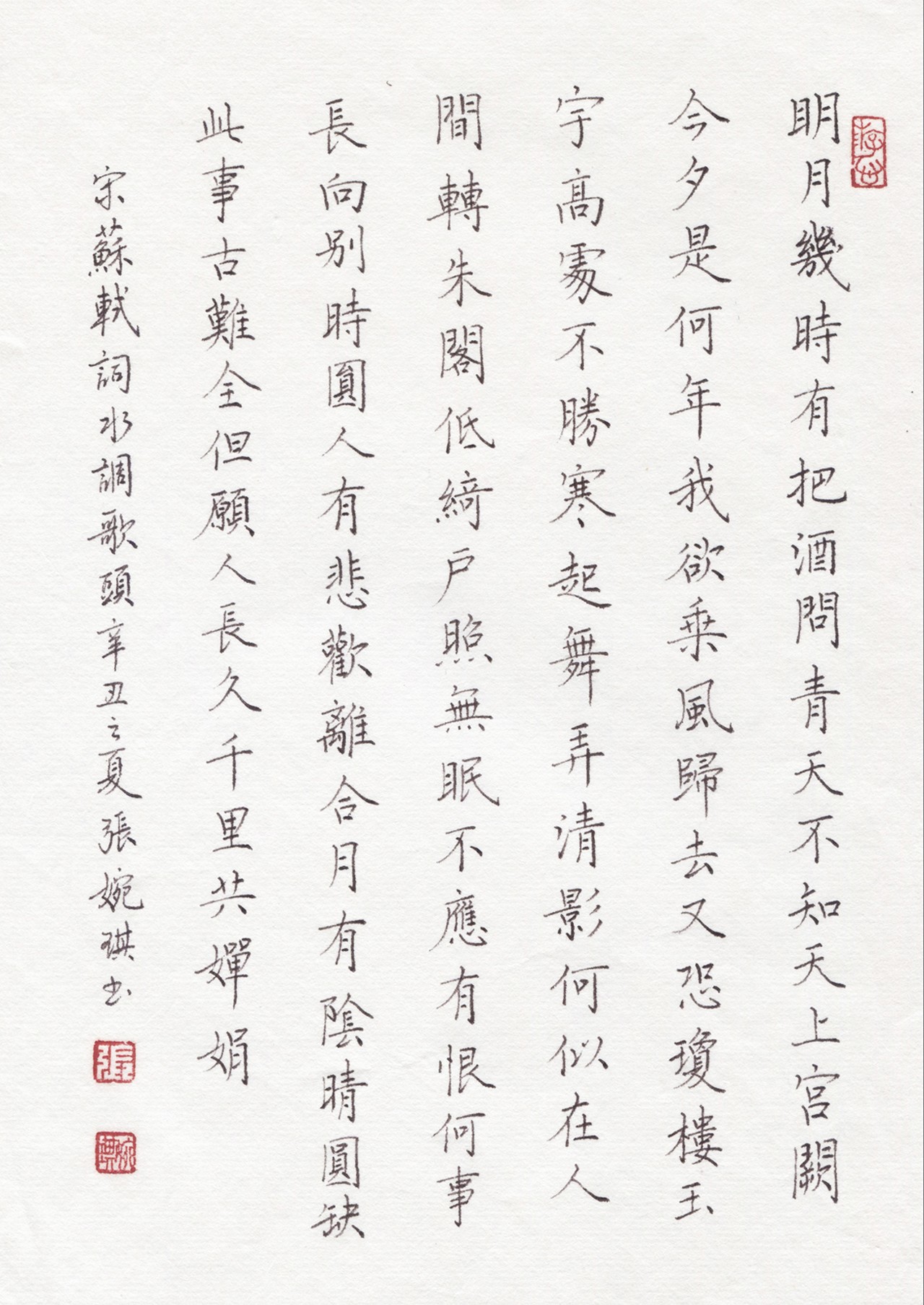 張婉琪 ... 