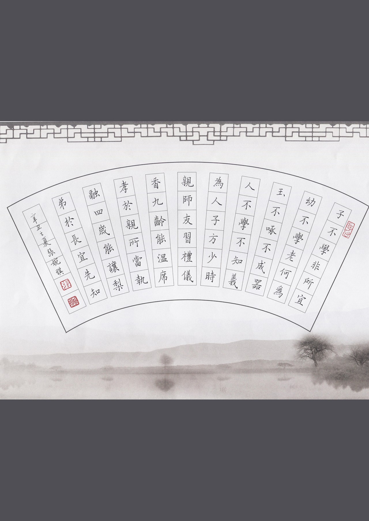張婉琪 ... 