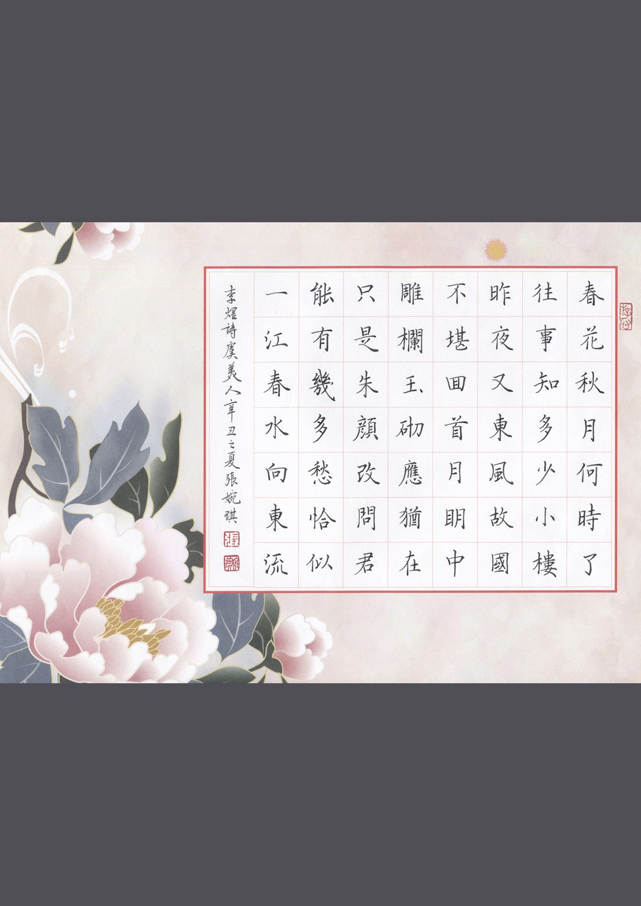 張婉琪 ... 