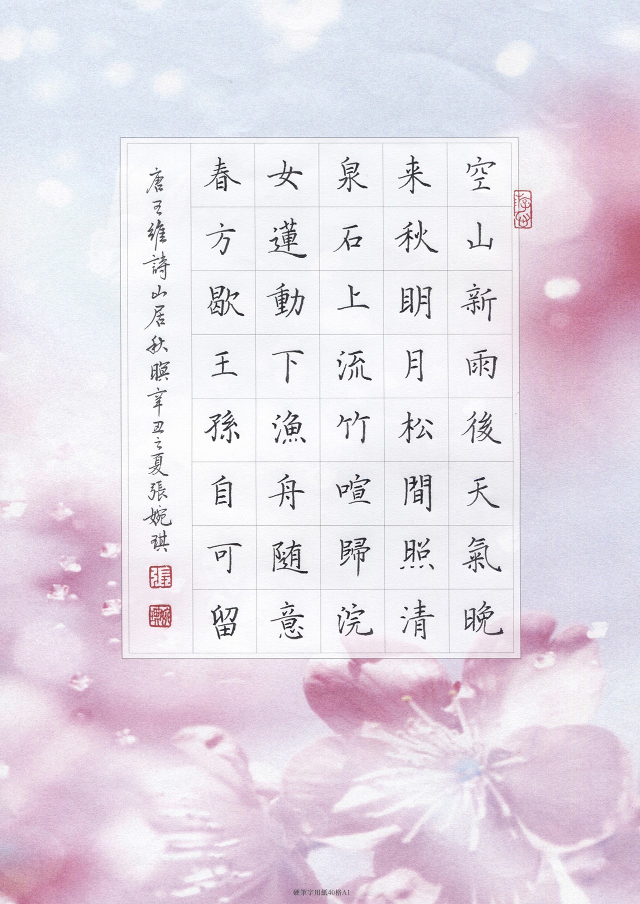 張婉琪 ... 