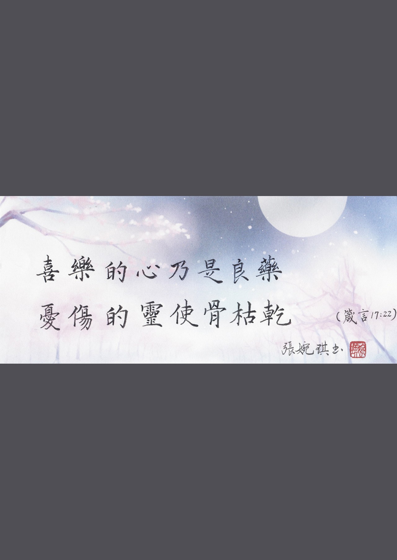 張婉琪 ... 