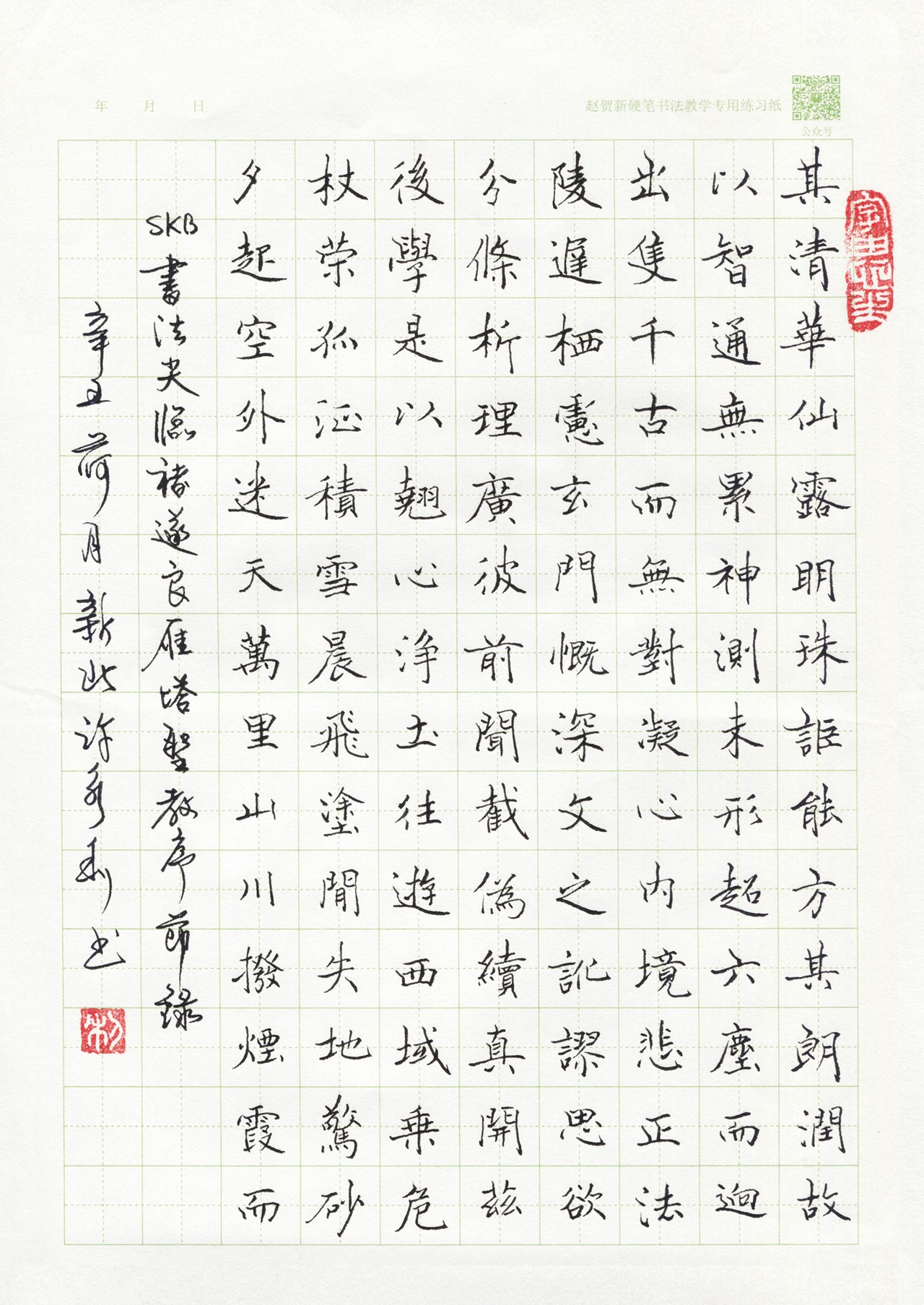 許永利 ... 