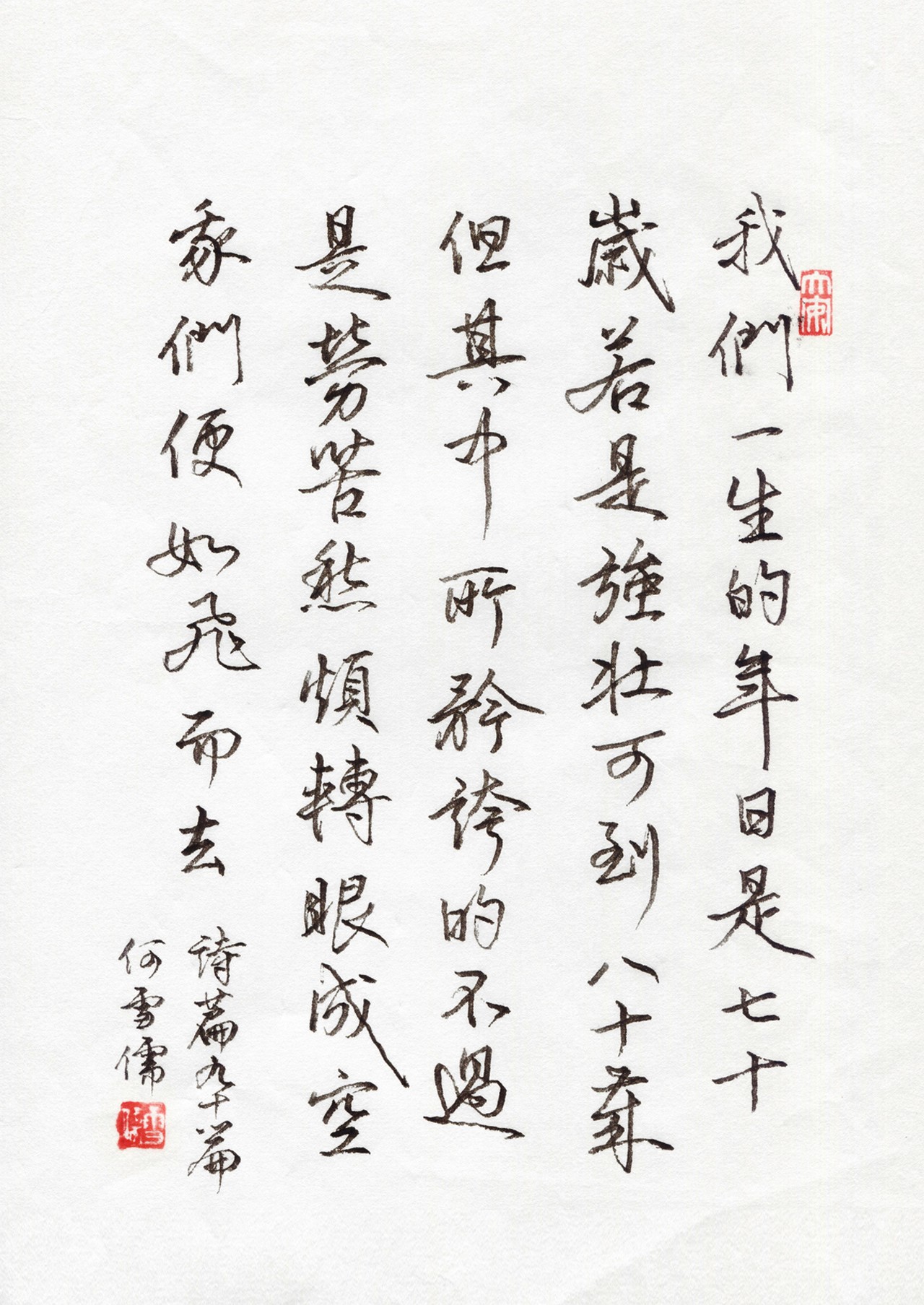 何雪儒 ... 