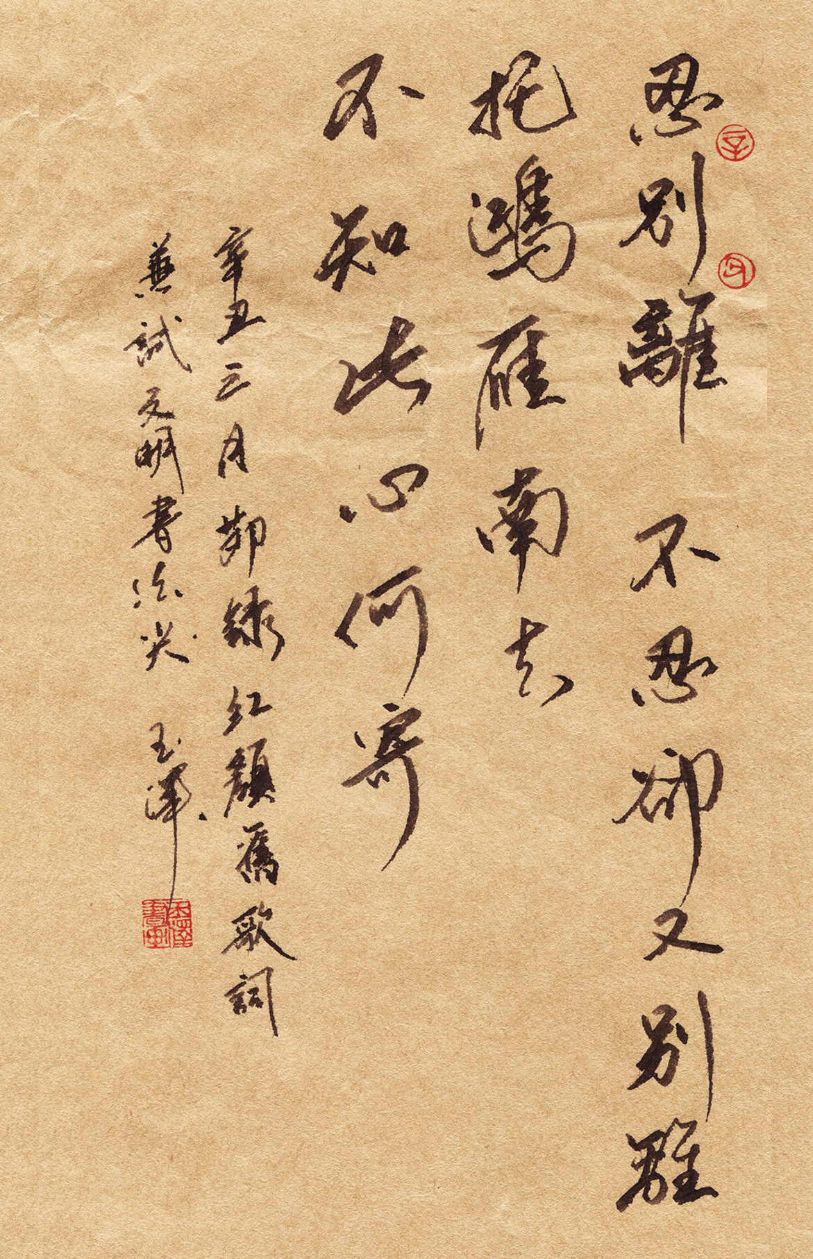 玉澤 ... 