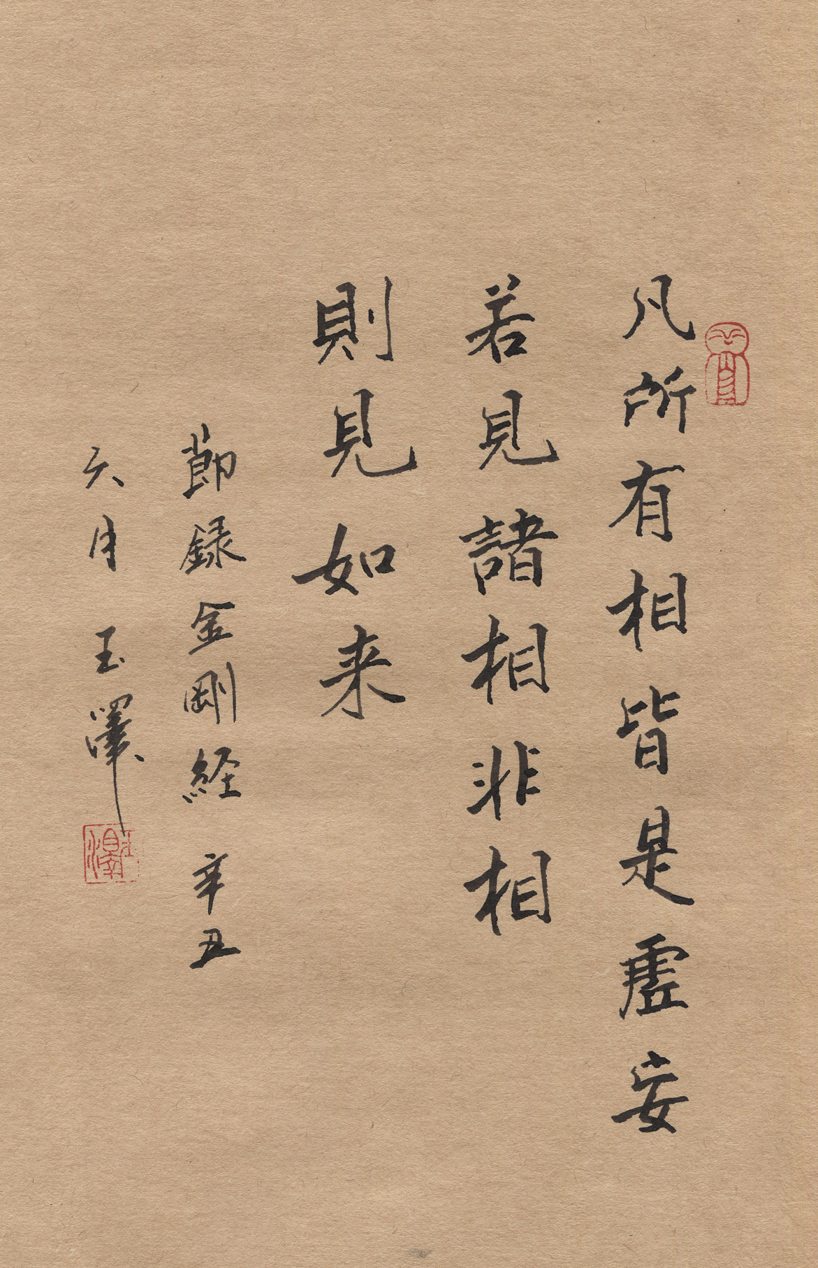 玉澤 ... 