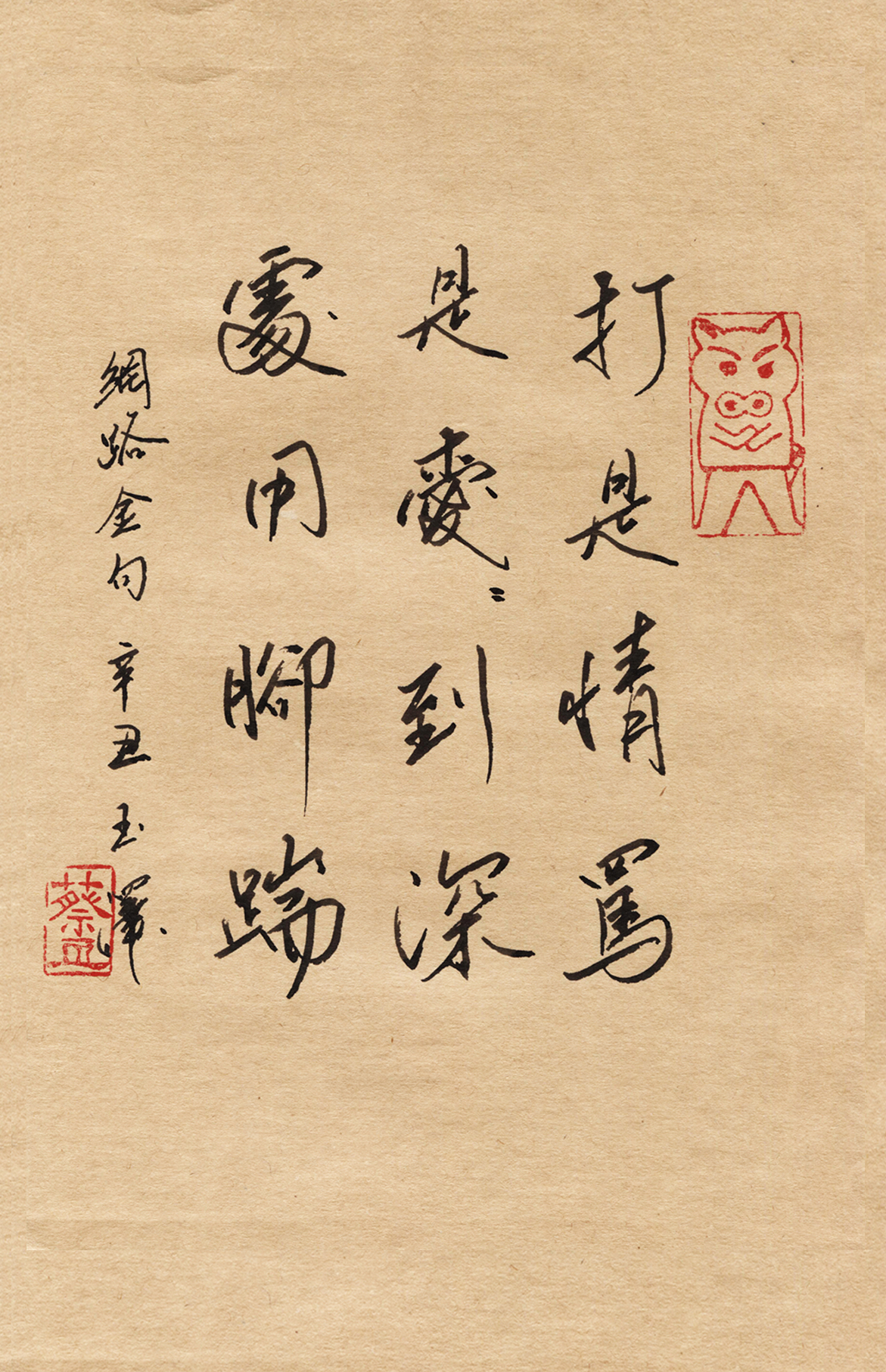 玉澤 ... 