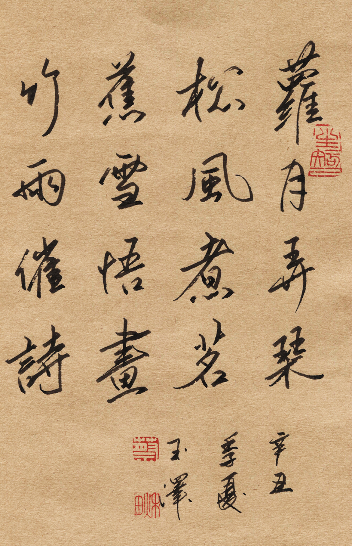 玉澤 ... 