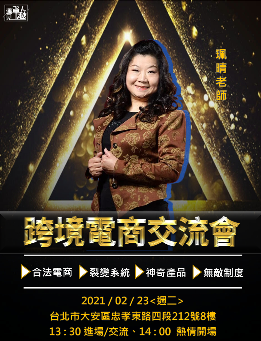 卓越新年 財富犇騰